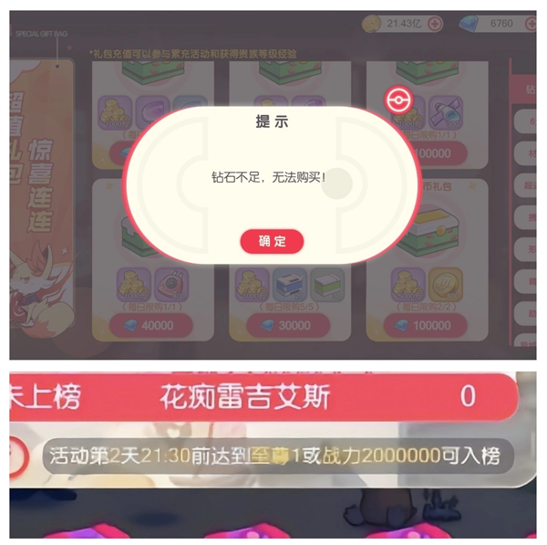 口袋觉醒gm版1