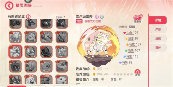 口袋觉醒gm版6