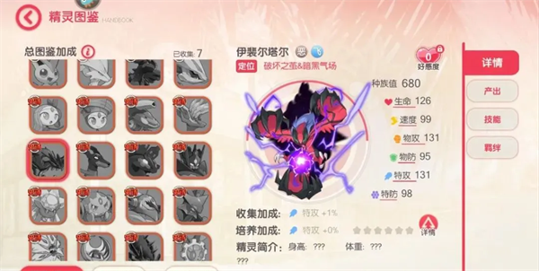 口袋觉醒gm版7