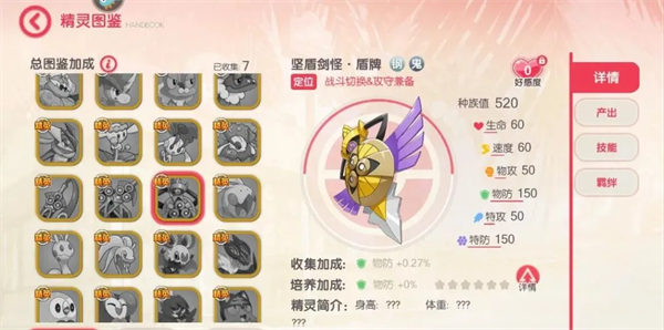 口袋觉醒gm版8