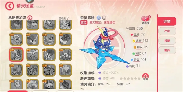口袋觉醒gm版9