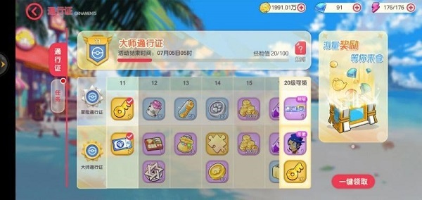 口袋觉醒gm版12
