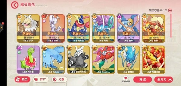 口袋觉醒gm版13