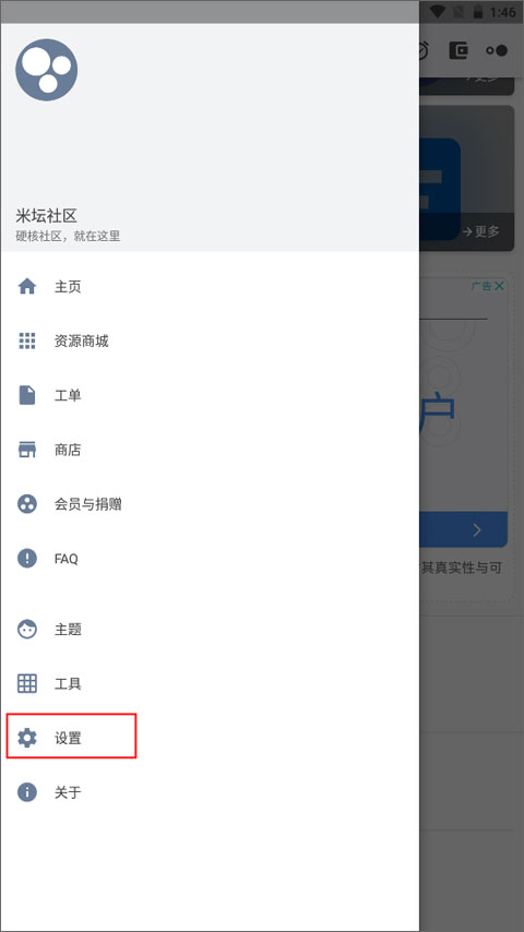 米坛社区Beta1