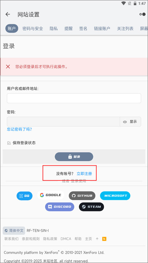 米坛社区Beta2