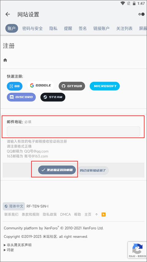 米坛社区Beta3