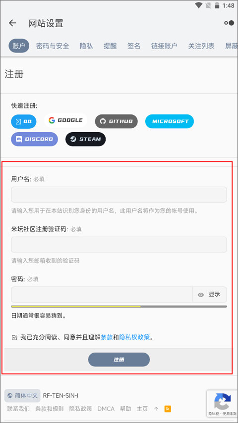 米坛社区Beta4