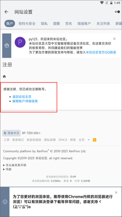 米坛社区Beta5
