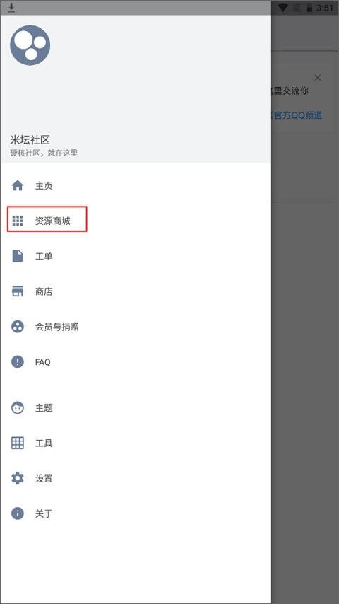 米坛社区Beta6