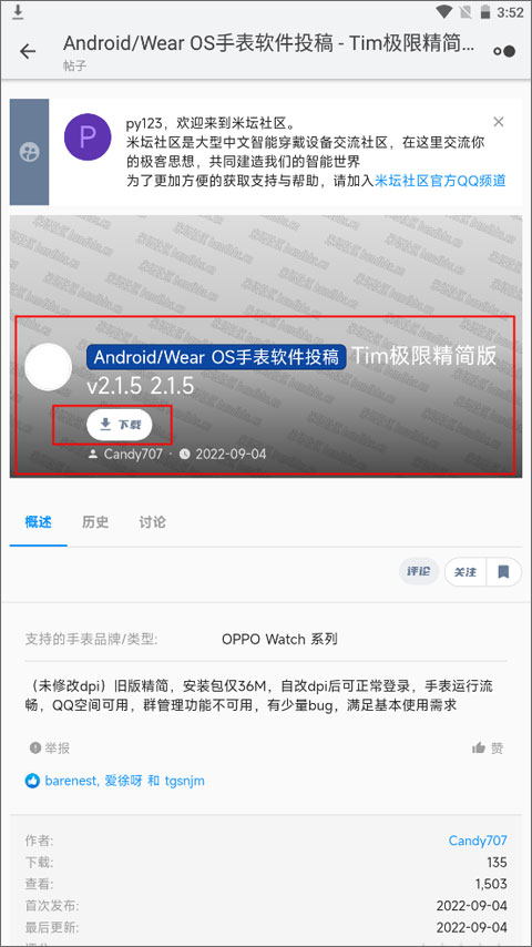 米坛社区Beta8
