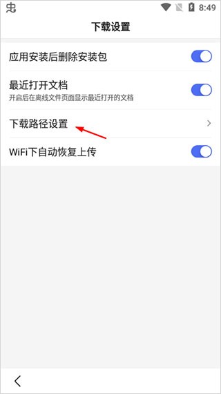 百度一下移动版3