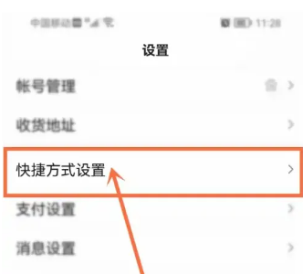 百度一下移动版6