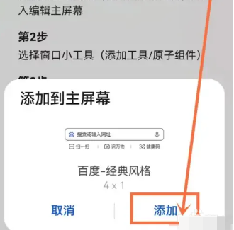 百度一下移动版8