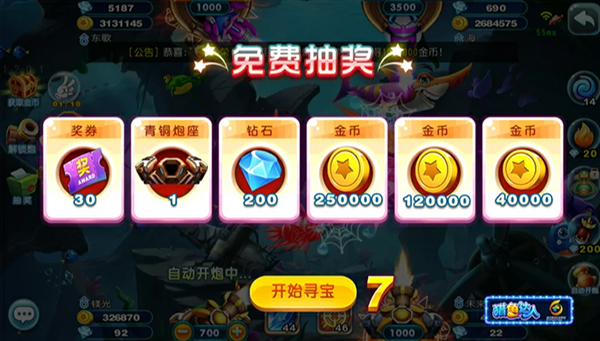鱼乐达人高爆版2