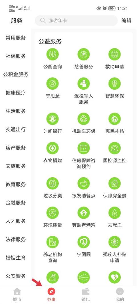 江苏中小学智慧教育平台1