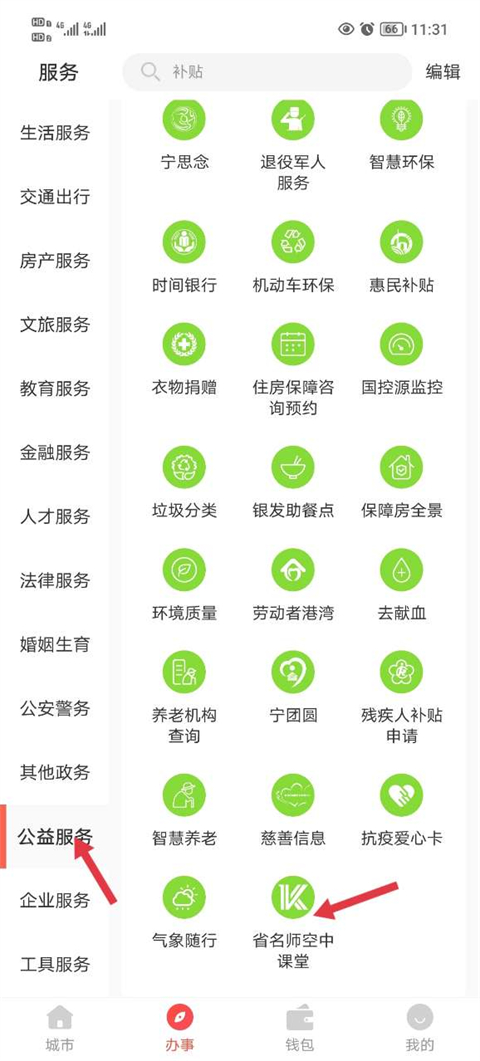 江苏中小学智慧教育平台2