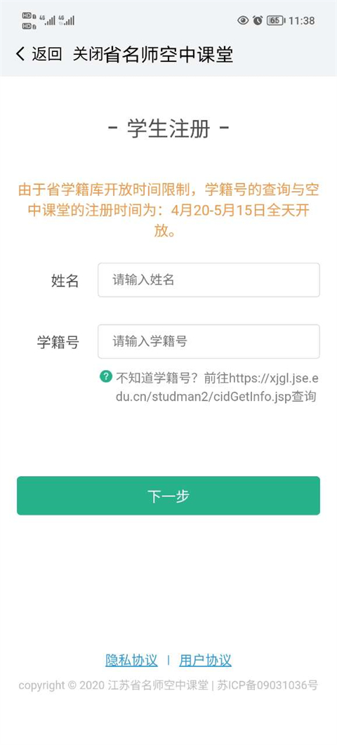 江苏中小学智慧教育平台7