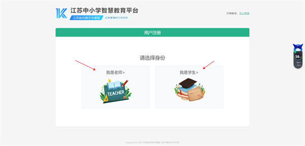 江苏中小学智慧教育平台9