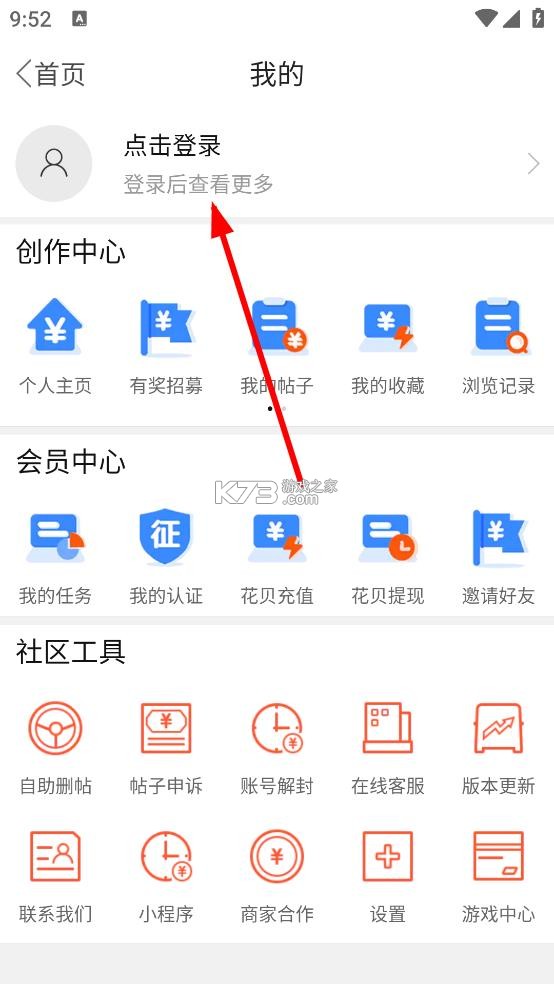 卡农社区2