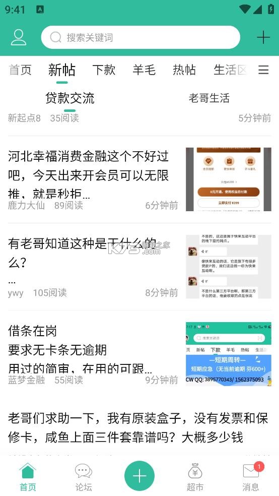 卡农社区4