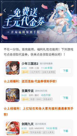 1元手游2