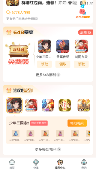 1元手游4