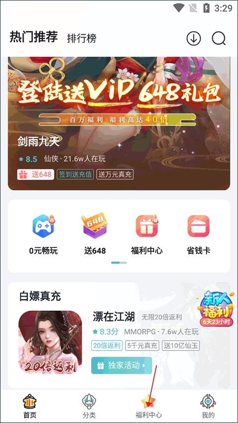 1元手游5