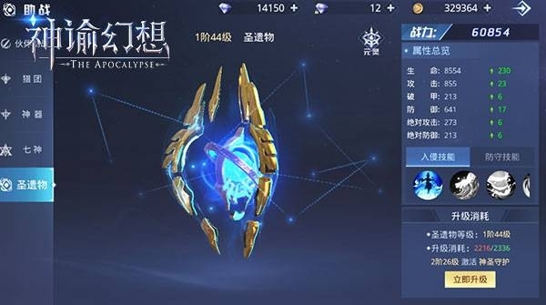 神谕幻想手游gm版4