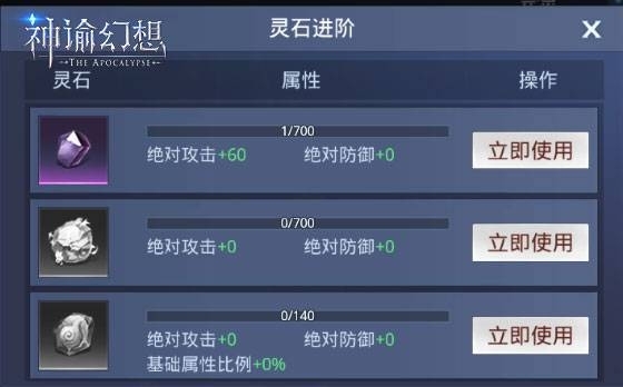 神谕幻想手游gm版6