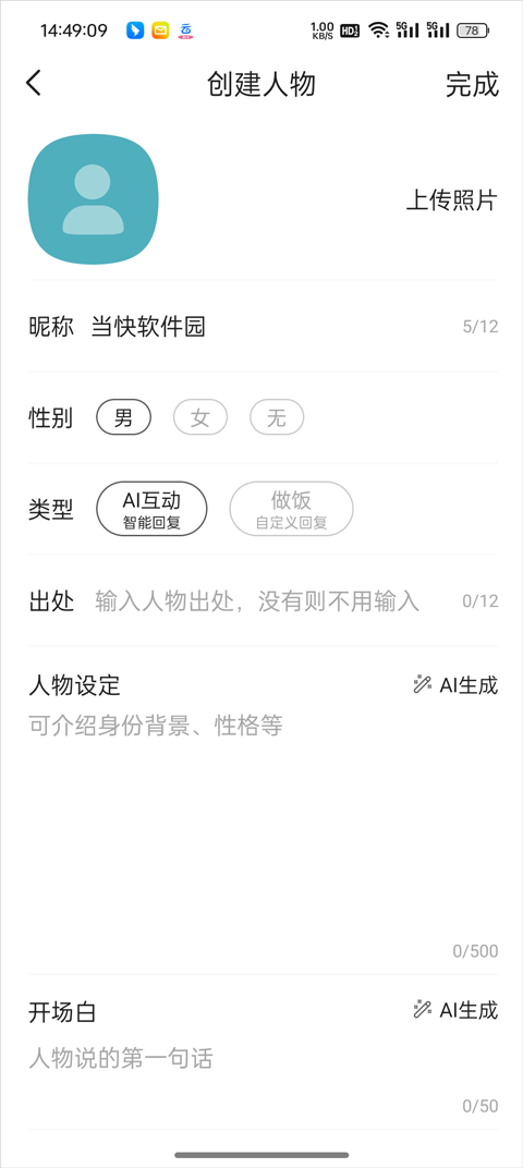 talkmakerai4