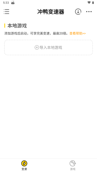 冲鸭变速器1