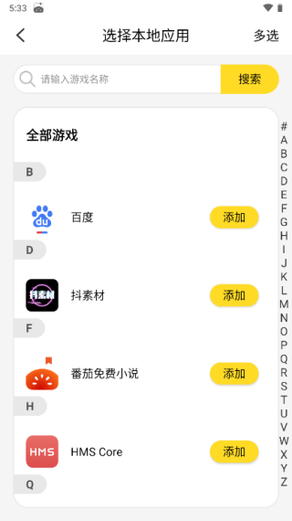 冲鸭变速器2