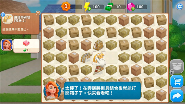 设计城合并3