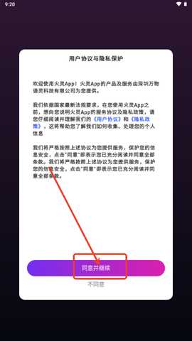 火灵AI工具 火灵AI1
