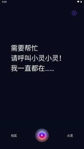 火灵AI工具 火灵AI5