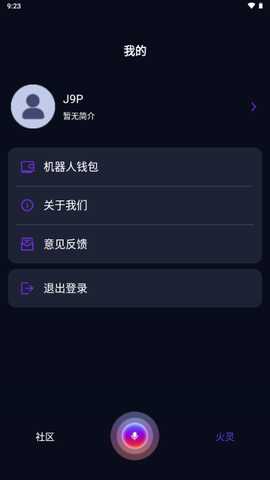 火灵AI工具 火灵AI7