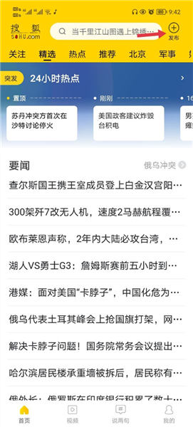 手机搜狐网1