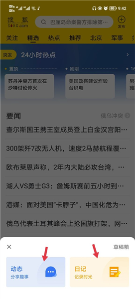 搜狐网2