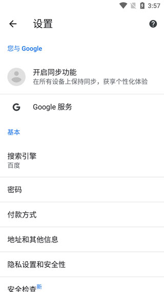谷歌浏览器googlechrome3