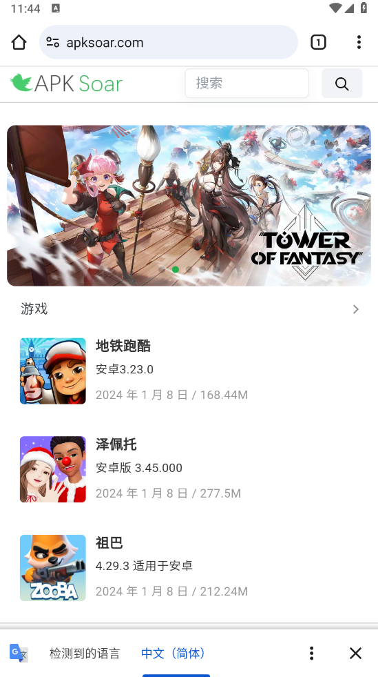 谷歌浏览器googlechrome15