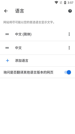谷歌浏览器海外版4