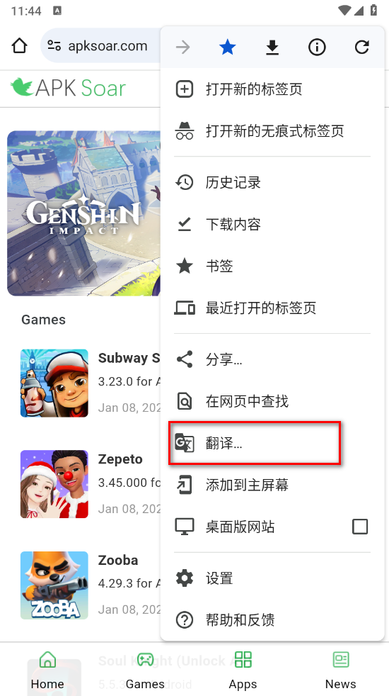 谷歌浏览器海外版14