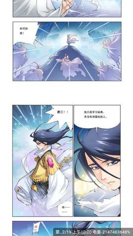 漫画社app去广告版 趣漫社7