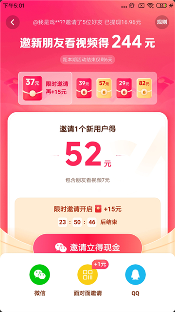 抖音极速版正版官方下载 抖音极速版正版1