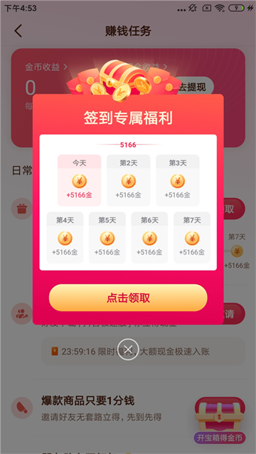 抖音极速版正版官方下载 抖音极速版正版2