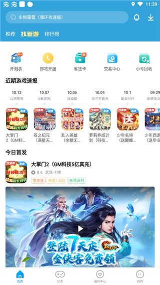指趣手游1