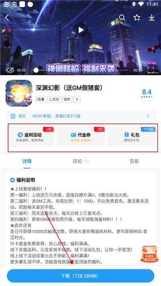 指趣手游3