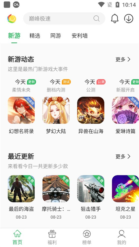 百分网游戏盒1