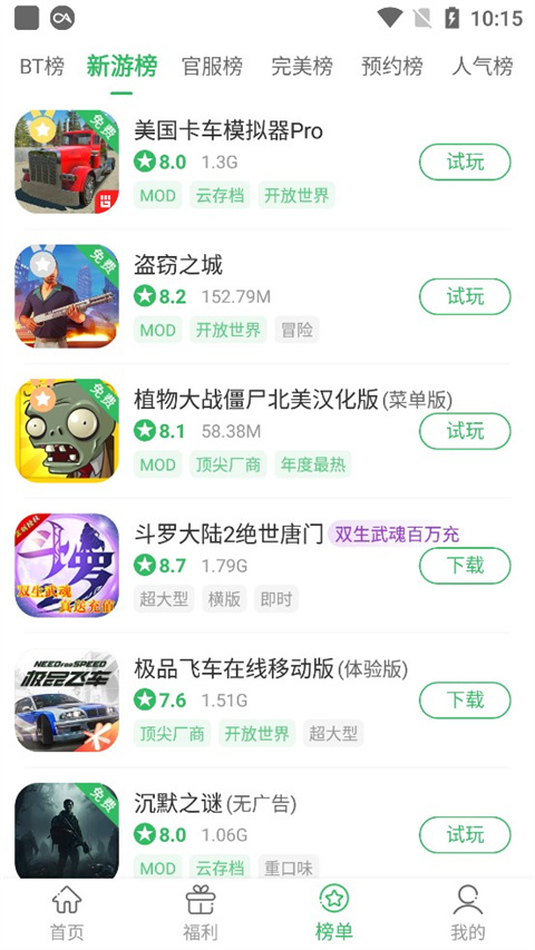 百分网游戏盒3