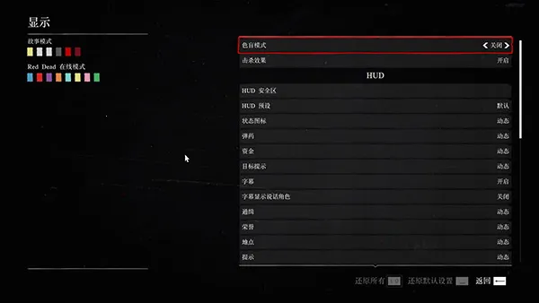 荒野大镖客救赎210